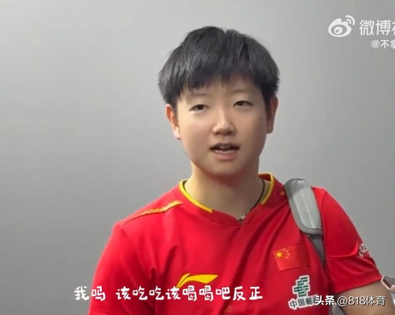 孙颖莎在遭遇失利后对日本媒体表示：该吃就吃，该喝就喝。-阿旺资源分享网