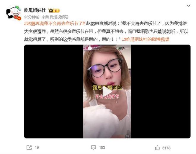 赵露思坦承：“今后不会再参加音乐节了”：我觉得大家在那里真的很辛苦。-阿旺资源分享网