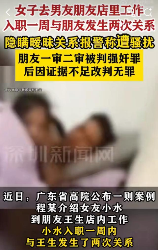 一位女性在男友的朋友所经营的店铺里开始工作。仅仅一周便与该男友的朋友发生了两次关系。-阿旺资源分享网