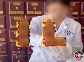中医医疗机构？涉嫌违规进行广告宣传？可能涉嫌违反公共秩序罪？-阿旺资源分享网