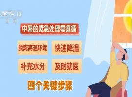 气温再度上升至40℃  本次高温将持续多长时间？-阿旺资源分享网