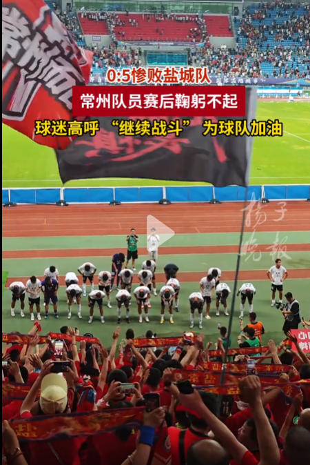 在苏超联赛的第8轮比赛中，盐城队以5比0的比分战胜了常州队。对此，苏超的球迷们表示，常州队此次失利还是因为运气稍逊一筹。-阿旺资源分享网