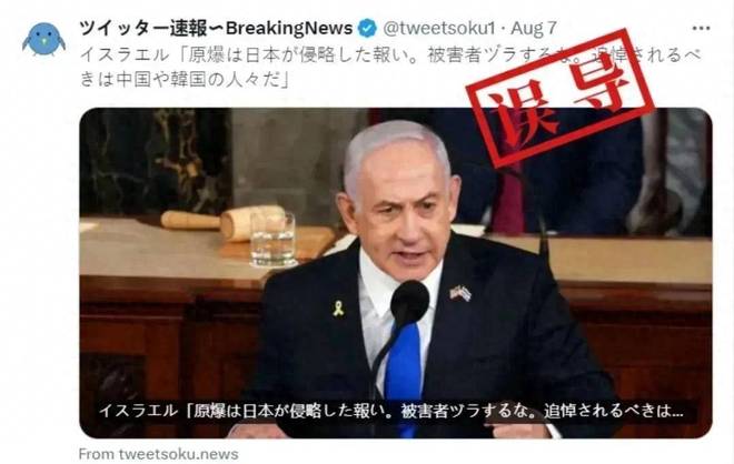 以色列对日本就核爆炸的评论表示谴责，而日本在回避历史问题上的态度引发了对比性的批评。-阿旺资源分享网