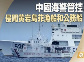 菲律宾“苏鲁安”号是一种长44米重300吨“灯塔”级高速多用途巡逻执法海警船-阿旺资源分享网