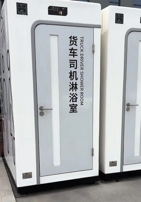 胖东来公司货车司机休息区内部设施曝光：提供免费餐食及饮用水，并设有独立淋浴设施。-阿旺资源分享网