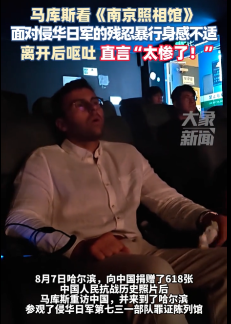 马库斯在观看《南京照相馆》时，因不适而中途离场并感到恶心。-阿旺资源分享网