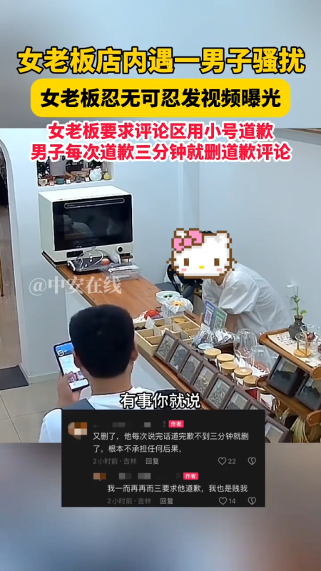 一名女店主在经营店铺时，不幸遭遇一名男子的不当骚扰。在忍受了长时间的不适后，她决定通过录制视频的方式，将这一事件公之于众。-阿旺资源分享网