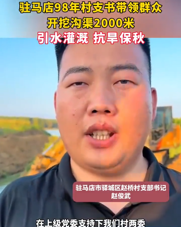 在河南省的一个村庄，该村的党支部书记率领村民齐心协力，成功挖掘了一条总长度达到2000米的沟渠，此举旨在有效减轻该地区的干旱困境。-阿旺资源分享网