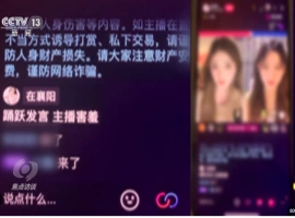 一名月收入仅5000元的公司经理，因沉迷于网络直播并频繁打赏主播，竟然动用了公司资金高达300万元-阿旺资源分享网