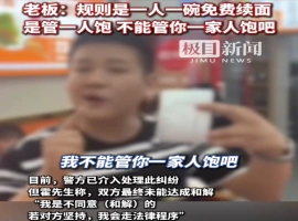 最新报道：追踪“三名女性与四名儿童频繁光顾面馆”事件：消费者计划对面馆经营者发起法律诉讼-阿旺资源分享网