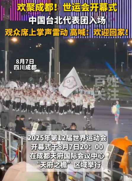 在台北队步入赛场之际，观众们齐声高呼，热烈欢迎他们“回家”。-阿旺资源分享网
