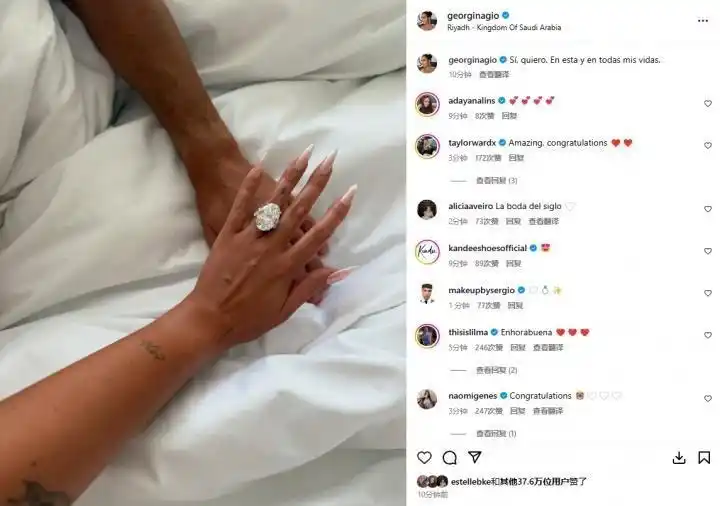 葡萄牙球星C罗成功向女友乔治娜求婚  他们的爱情长跑已持续9年之久-阿旺资源分享网
