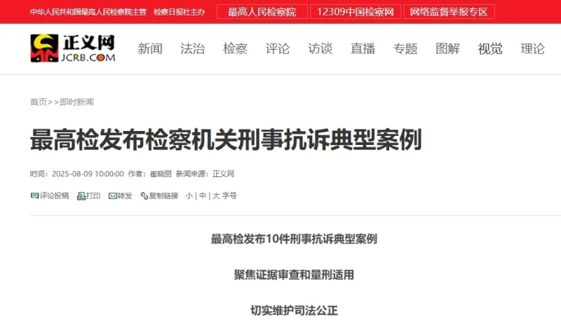 一名男子在学校内连续刺伤一名女生超过十刀，一审获刑5年半。河南省登封市检察院提出抗诉，-阿旺资源分享网