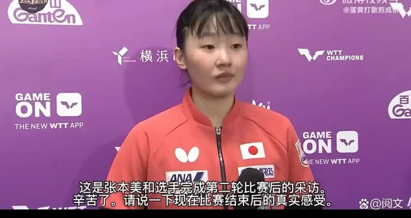 张本智和取消关注早田希娜：因医疗休战而引发的日本乒乓球界内部冲突及规则争议-阿旺资源分享网