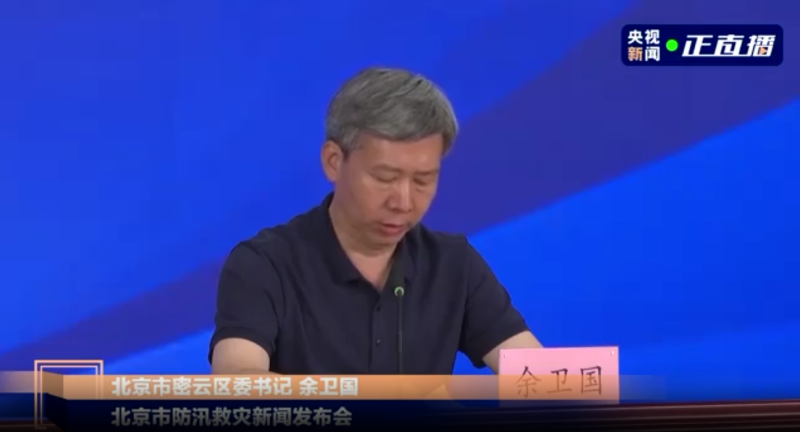 北京市官方发布养老中心受灾死亡情况通报：31人不幸遇难，未纳入转移计划，承认应急预案存在缺陷。-阿旺资源分享网