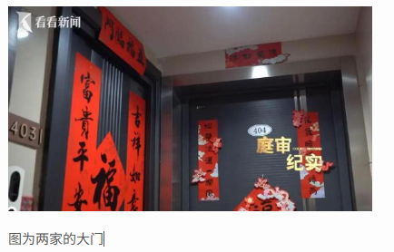 上海某居民在其住宅门上涂有“血债”字样，并悬挂铃铛，引发邻居不满。邻居因此将此事告上法庭，指控这种行为构成死亡威胁。-阿旺资源分享网