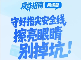 接到电话，对方自称能协助处理机票退改，但未事先请求？请务必保持警惕，不要轻易相信！-阿旺资源分享网