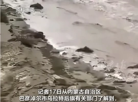 在内蒙古自治区乌拉特后旗地区，一场突如其来的山洪灾害造成了8人遇难，此外，还有4人至今下落不明，尚未找到。-阿旺资源分享网