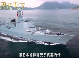 中国海军对一艘日本海军舰艇进行了连续射击，此举导致该舰舰长被解除职务。-阿旺资源分享网