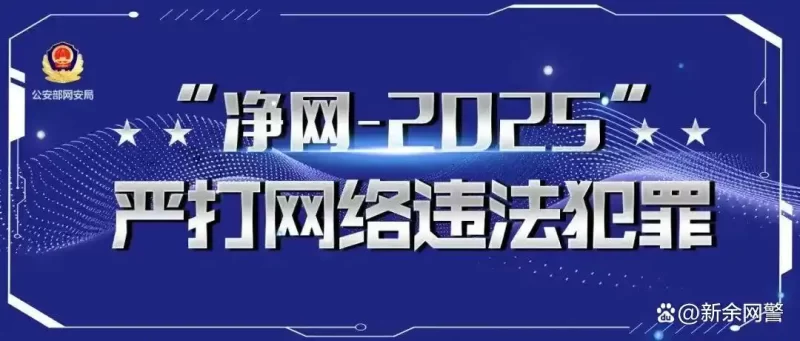 “综合施策，双管齐下！海南网络警察全力整治网络直播乱象”-阿旺资源分享网