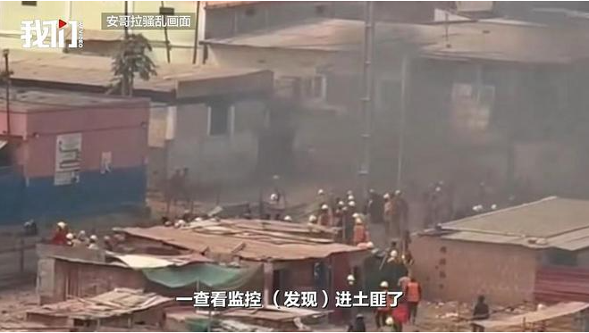 安哥拉一家中国企业遭遇6名武装匪徒的抢劫：匪徒剪断电网后潜入。-阿旺资源分享网
