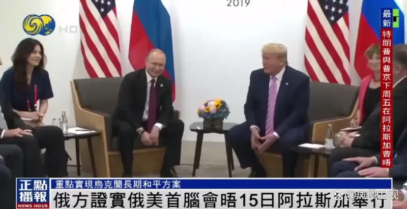 特朗普表示，俄罗斯与乌克兰之间的和平协议将涉及领土交换。-阿旺资源分享网