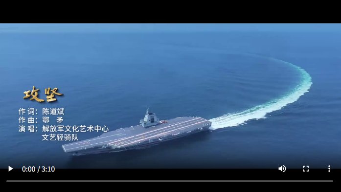 主战装备多型齐聚一堂！激情四溢的《攻坚》音乐视频正式发布——《人民日报》报道-阿旺资源分享网