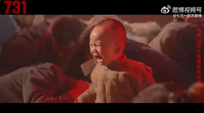《731》电影定于9月18日上映，预告片温馨提醒：未满18周岁的观众在观看时请慎重考虑。-阿旺资源分享网