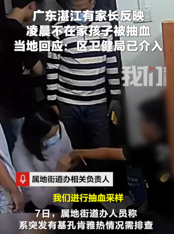卫生部门介入“家长不在场时小孩被抽血”事件-阿旺资源分享网