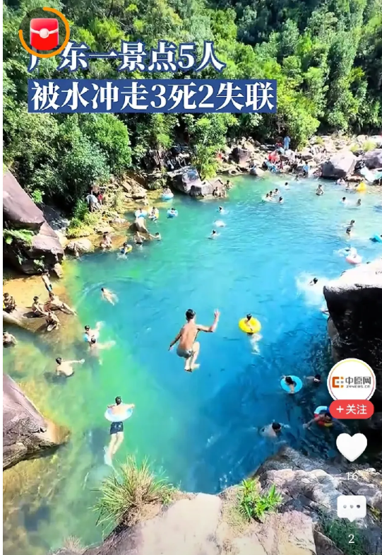 惠东官方消息：在白马山失踪的五人确认遇难-阿旺资源分享网