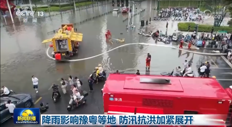 豫粤地区遭遇降雨袭击  紧急部署防汛抗洪工作-阿旺资源分享网
