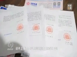 “半生自由价200万？揭秘职业’债务背负者’背后的隐秘产业链”-阿旺资源分享网