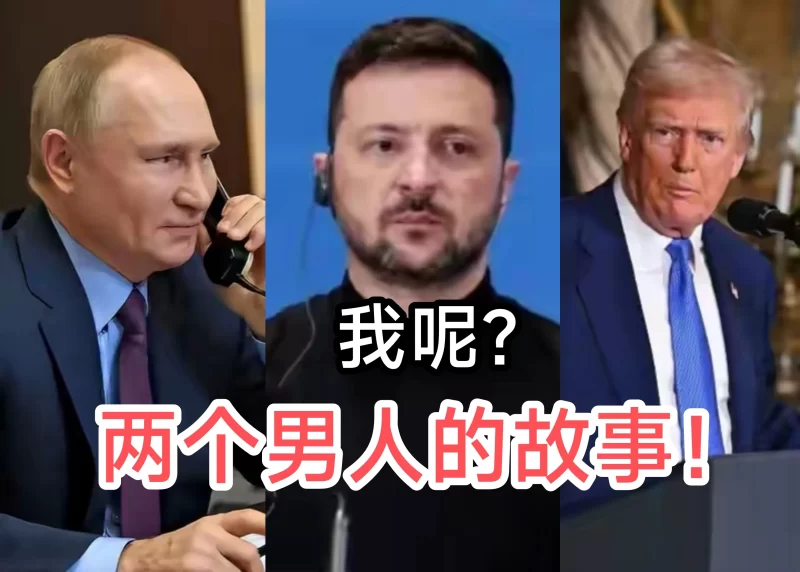 普京选择单独访问美国，此行被称为“单刀赴会”，在出发前，他对中俄关系进行了稳固的承诺。-阿旺资源分享网