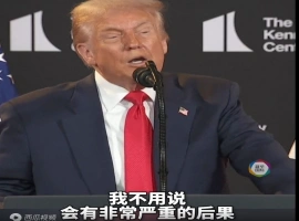 在特朗普总统与普京总统即将举行会晤之前，他发表了具有警示性质的公开声明。-阿旺资源分享网