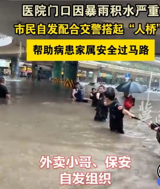 郑州一场暴雨导致水位迅速上涨，最深可达腰部。当地民众自发组织，手拉手搭建起一座临时的人桥，耗时两小时，成功接应了病人家属。-阿旺资源分享网