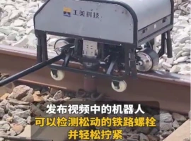 俄罗斯媒体转发了关于中国铁路智能机器人的报道，并附上评论称：“中国仿佛正置身于2035年。”-阿旺资源分享网