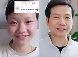 一位少女因与雷军长相相似而意外走红。-阿旺资源分享网