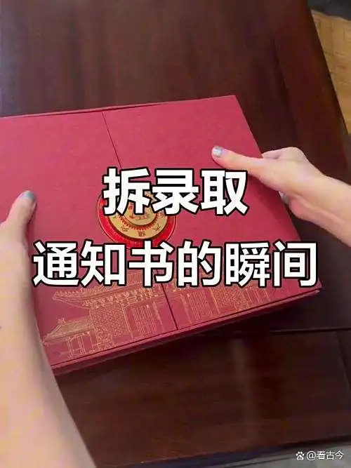 一位女生在拆开自己的录取通知书时，意外发现其中夹有另一人的通知书。-阿旺资源分享网