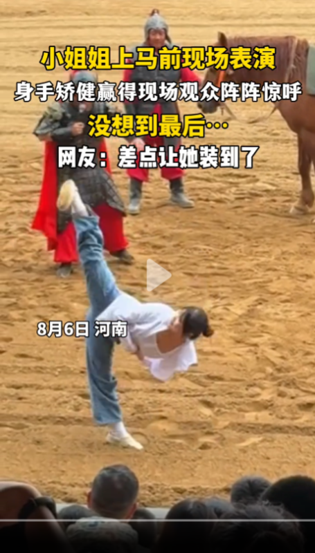小姐姐骑马前后画风突变，既可爱又帅气。-阿旺资源分享网