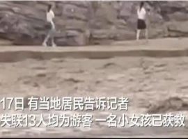 13人露营遇山洪，10死2失联，高考女孩奇迹生还，附近居民紧急搜救，悲剧警醒露营安全。-阿旺资源分享网