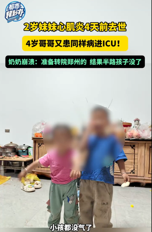 妹妹不幸因心肌炎去世，而哥哥也饱受此病的折磨，经常需要在重症监护室接受治疗。-阿旺资源分享网